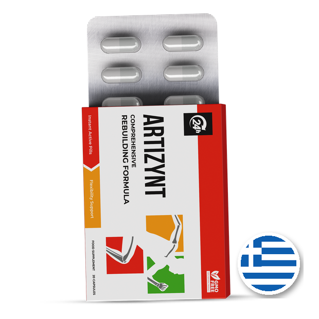Κουτί ArtiZynt Capsules με blister καψουλών — κόκκινη και λευκή συσκευασία, 20 κάψουλες